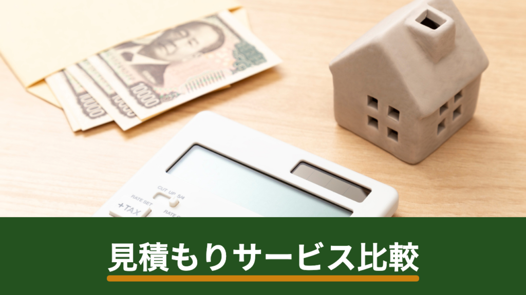 ソーラーパートナーズとタイナビはどう違う？紹介の仕組み・審査基準・向いている人を比較
