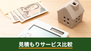 ソーラーパートナーズとタイナビはどう違う？紹介の仕組み・審査基準・向いている人を比較